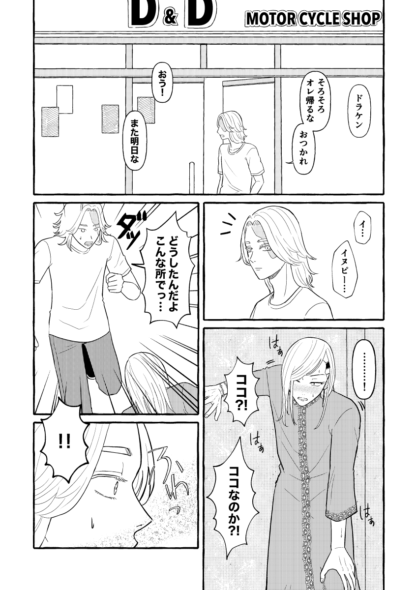 イヌココ新刊サンプル
タイトル『共に堕ちてと言わないから』
2025年8月イヌココwebオンリーに展示したオメガバース漫画の完成版です。

フロマ通販限定
R18/34p/A5/785円(税込)
リンクはツリーに下げます