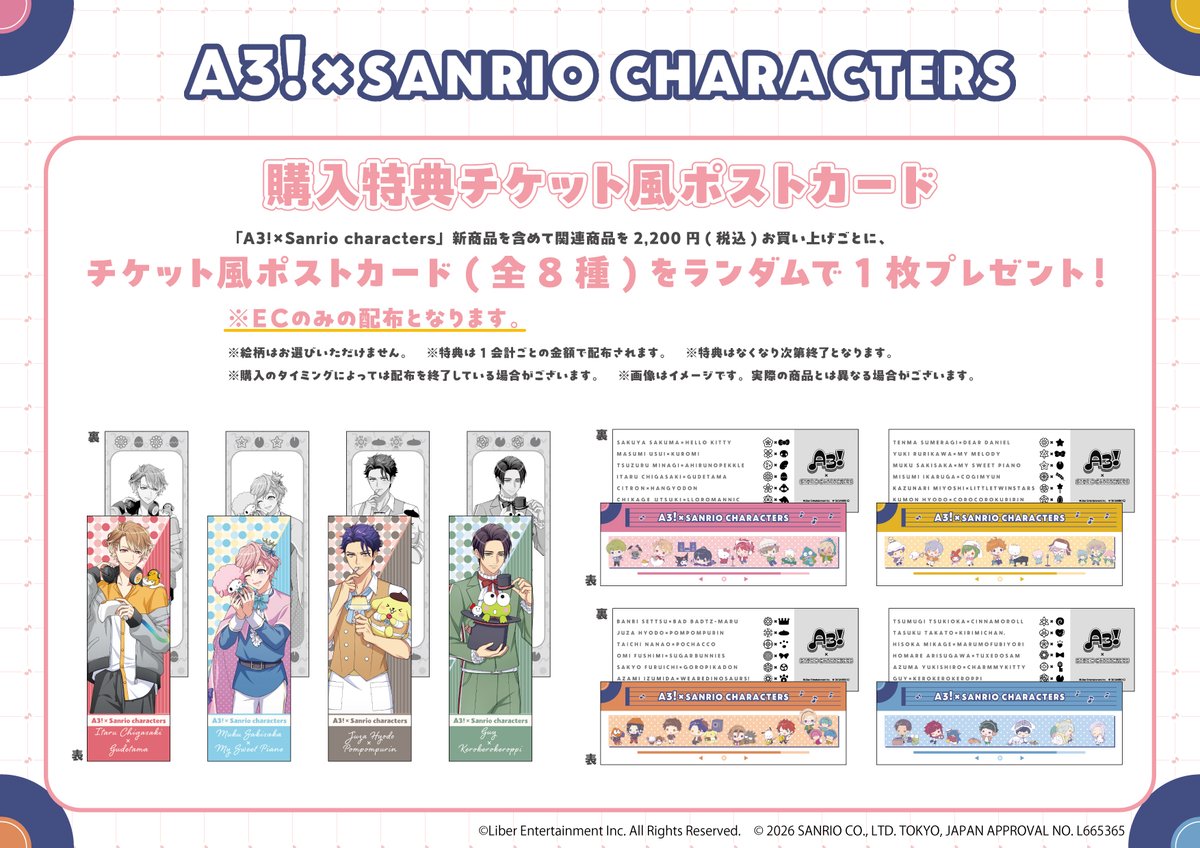 A3!×Sanrio characters tweet media