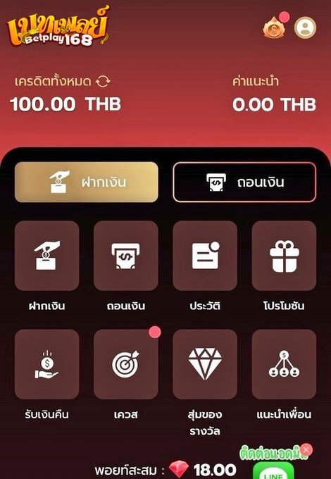 คนไทยชอบของฟรี tweet media