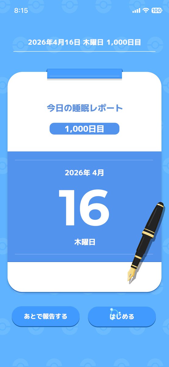 manatsu_0901's tweet photo. ポケスリ睡眠レポート1000日目🤍 https://t.co/vuruTLyQmQ