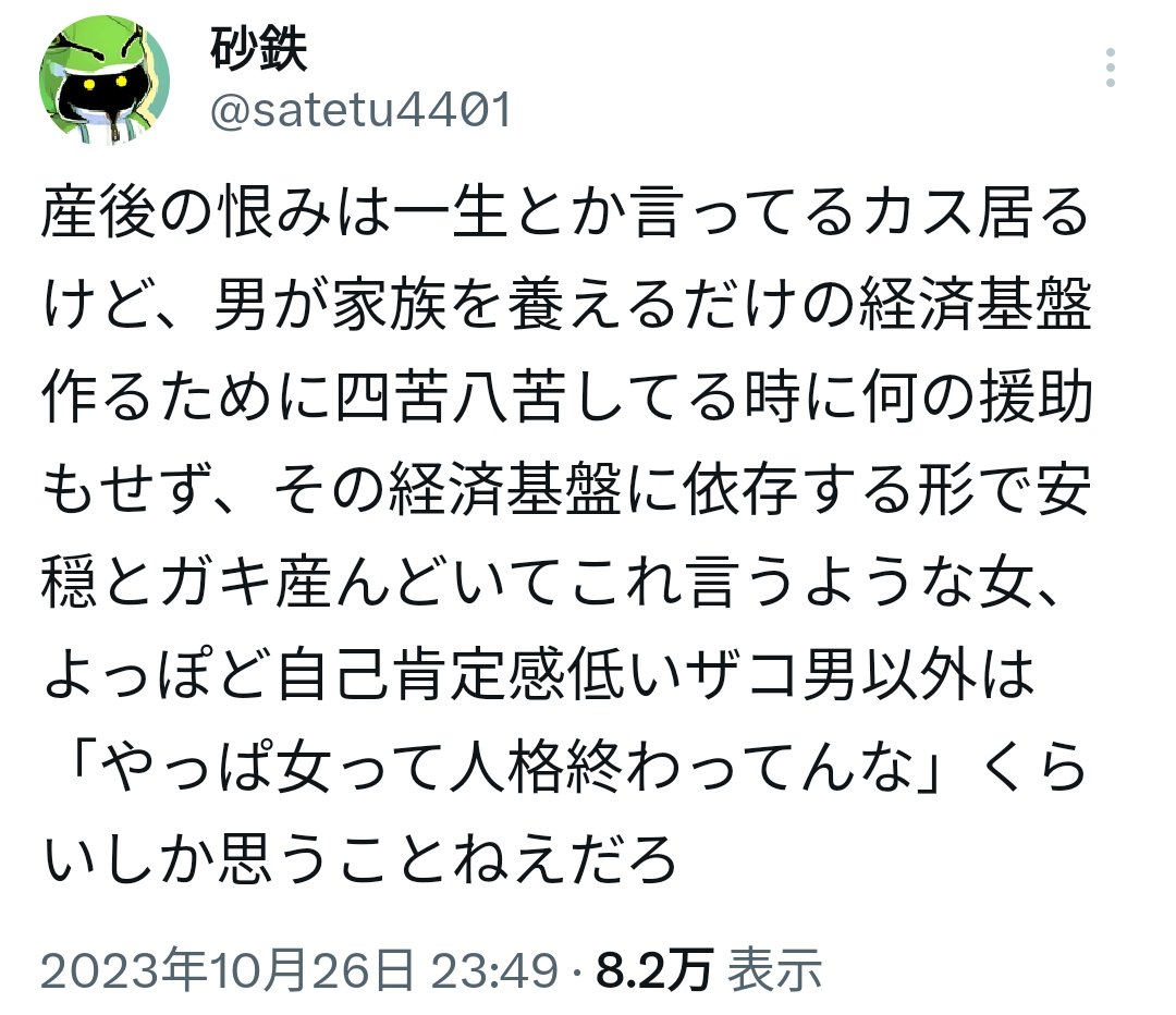 お茶が美味い tweet media