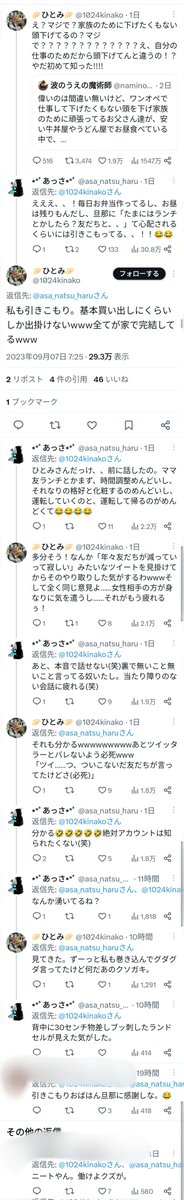 お茶が美味い tweet media