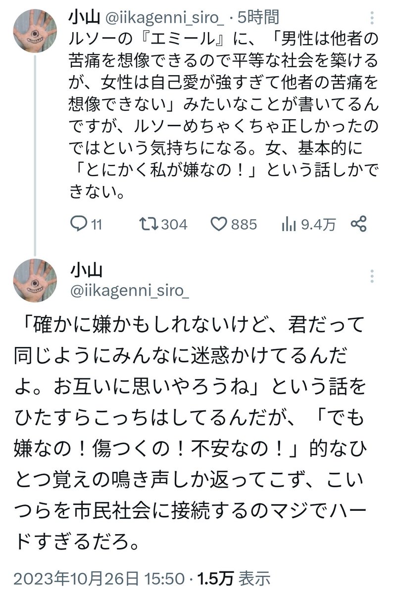 お茶が美味い tweet media