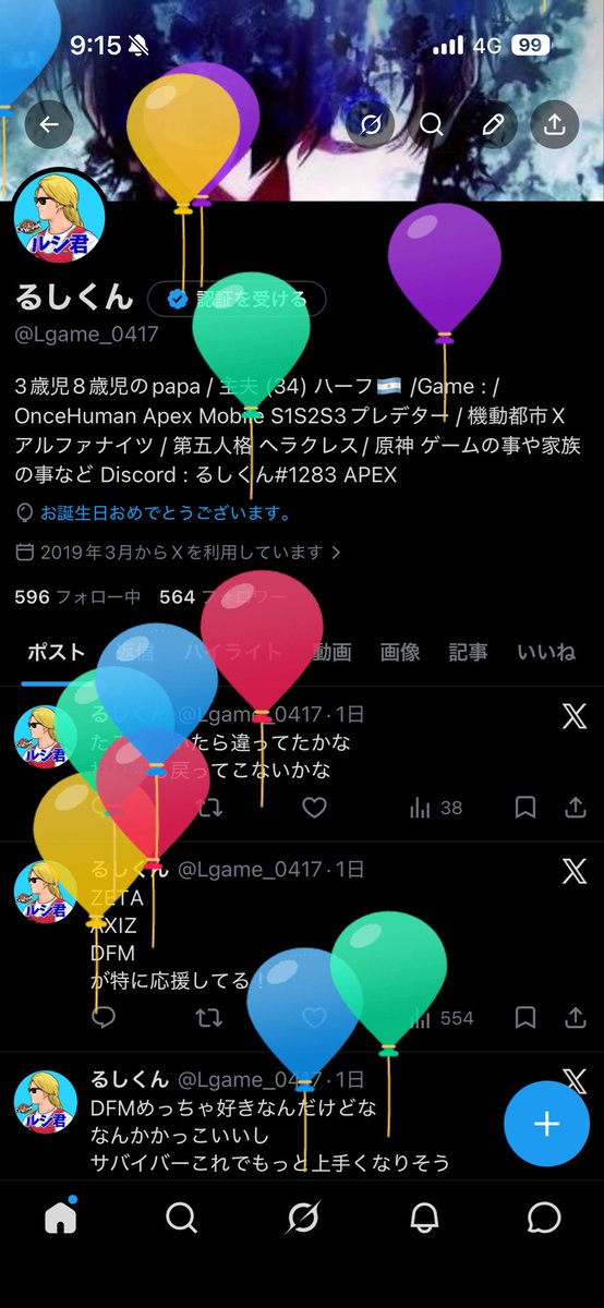 るしくん tweet media