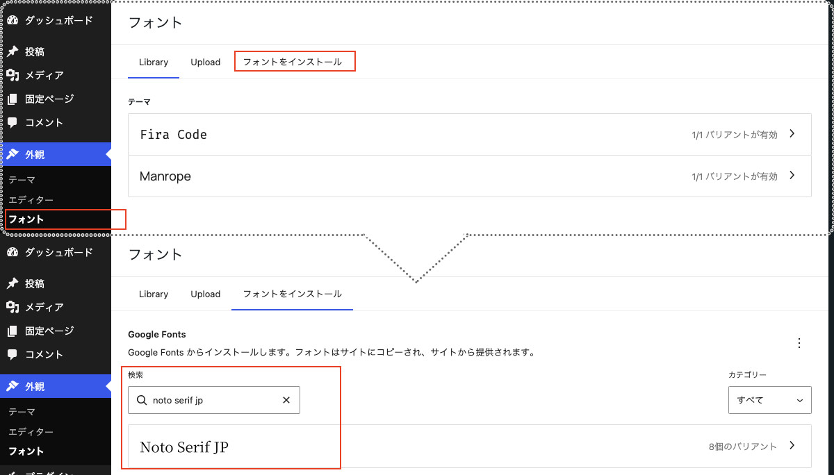 sysbird's tweet image. WordPress のブロックエディターでは好きなフォントをアップロードしたり、 Google Fonts より検索して追加できます📌
設定箇所が少々わかりずらかったところ、時期バージョン WP 7.0 では [外観]-[フォント] よりすぐ追加できそうです🙂
#WordPress #BlockTheme