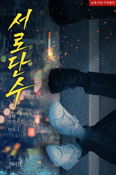 피아체 tweet media