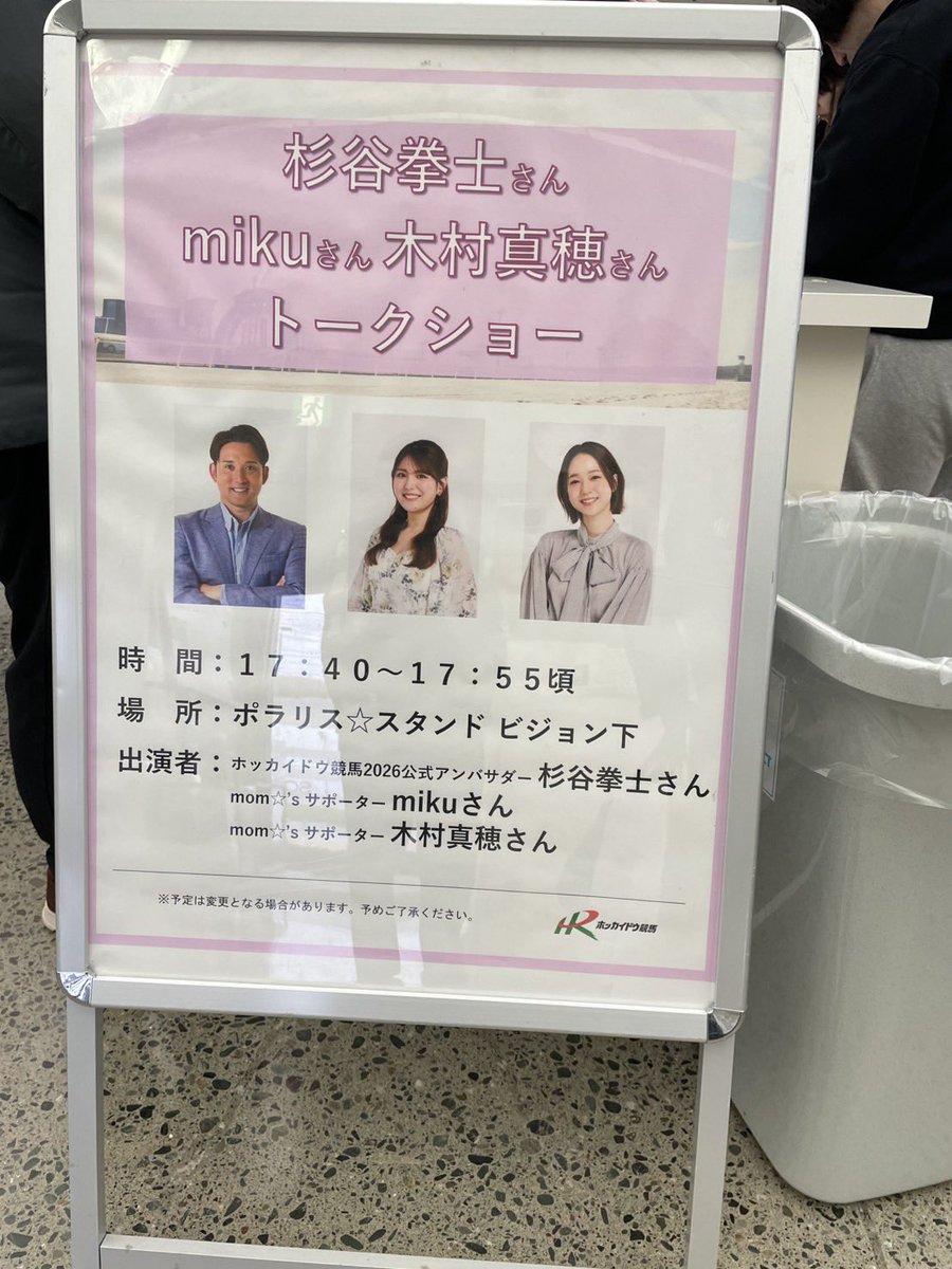 門別牧場 tweet media