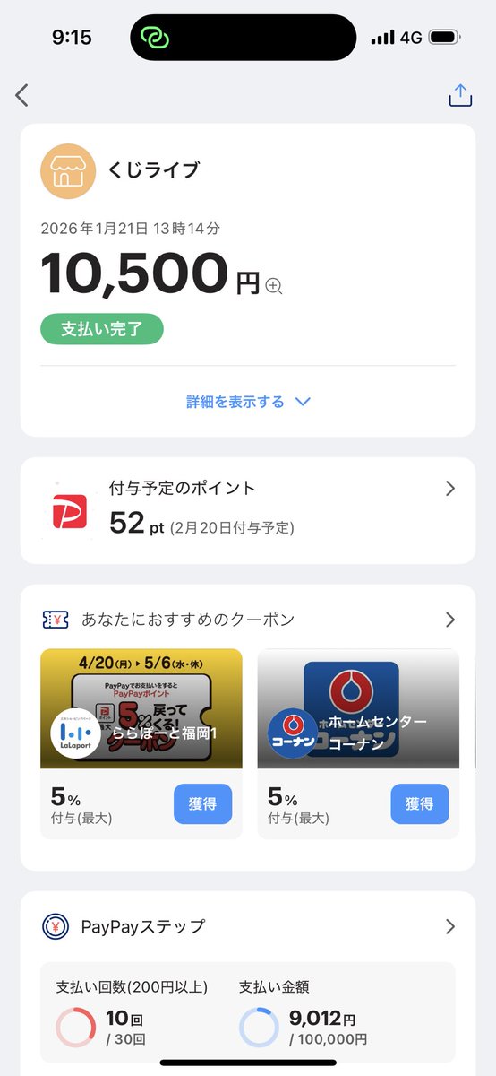 うる⛩ tweet media