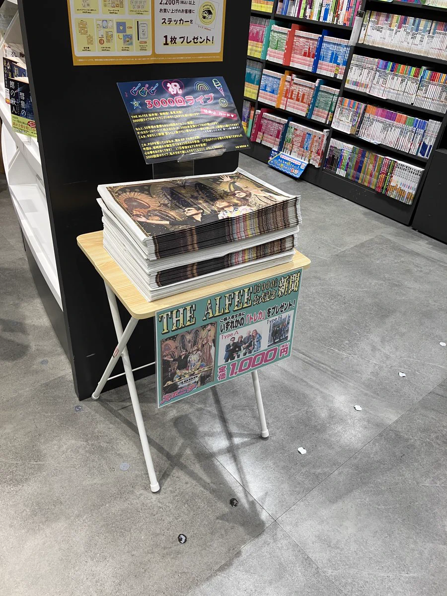 丸善 有明ガーデン店 on X: 