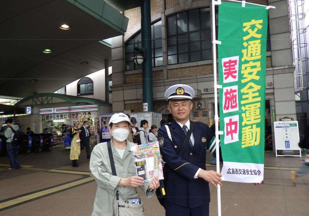 広島県警察（公式） tweet media