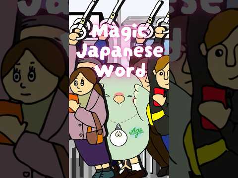 Ajasuke_AJ's tweet image. 💡Ajasuke Japanese Dojo NEWS💡
YouTubeチャンネル更新中✨

🎥Check this out!
The Magic Word to Survive Tokyo Rush hour🚃🪄

youtube.com/shorts/6B9vtwb…

#learnJapanese #easyJapanese #nihongo