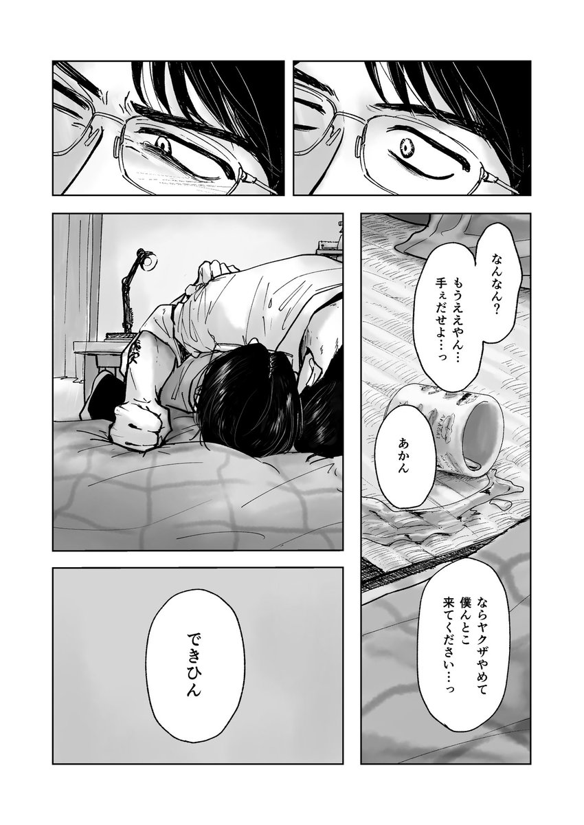 えんがわ tweet media