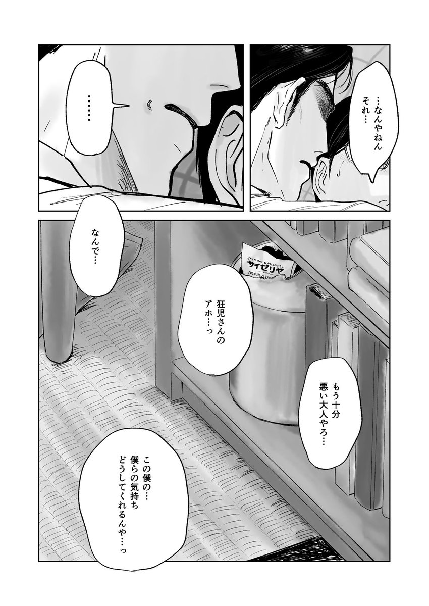 えんがわ tweet media