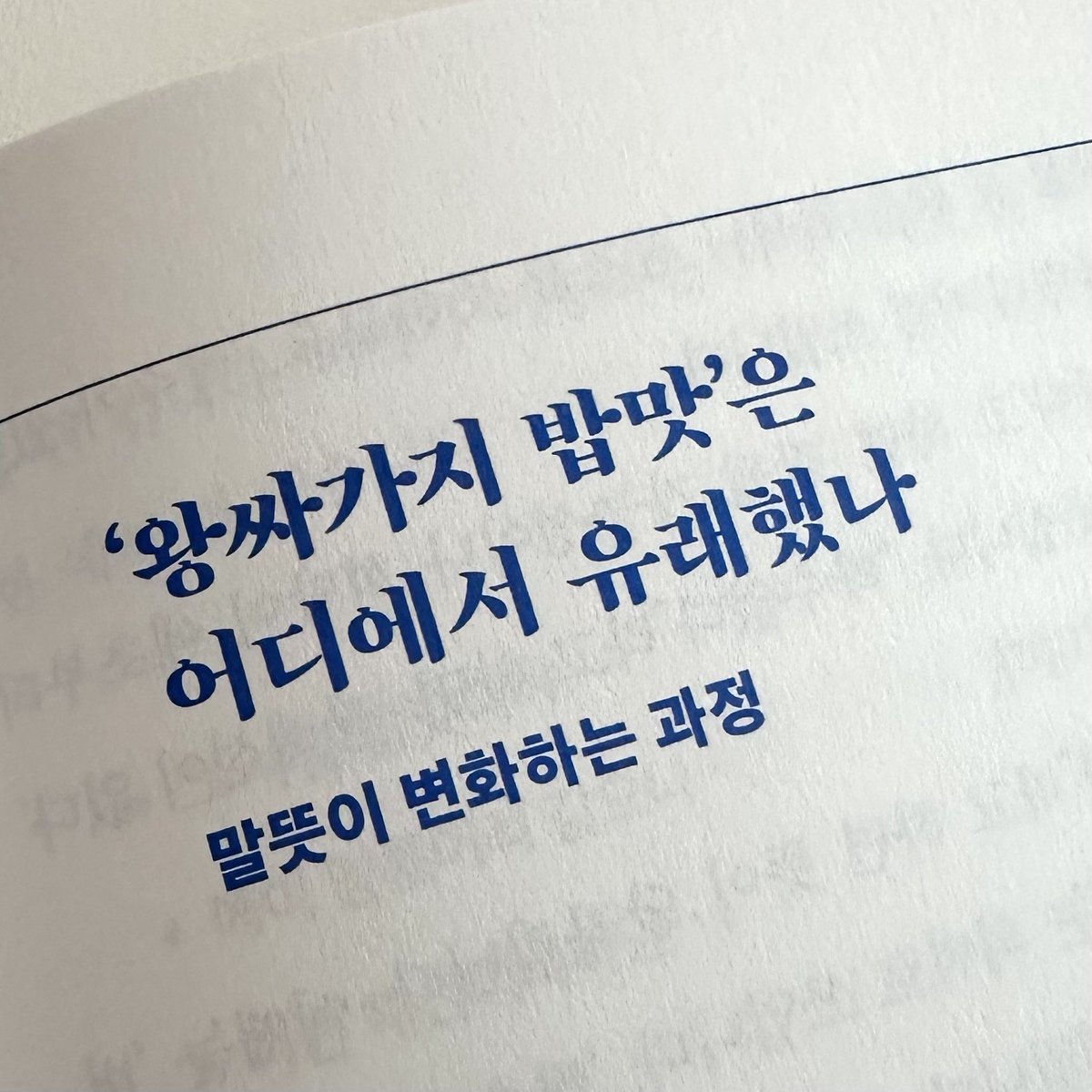 정지음 tweet media