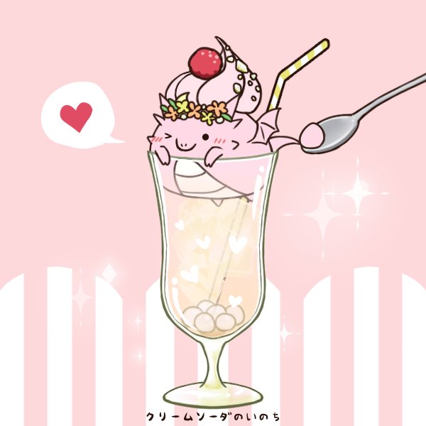 Soy un postrecito de dragón, quieranme.