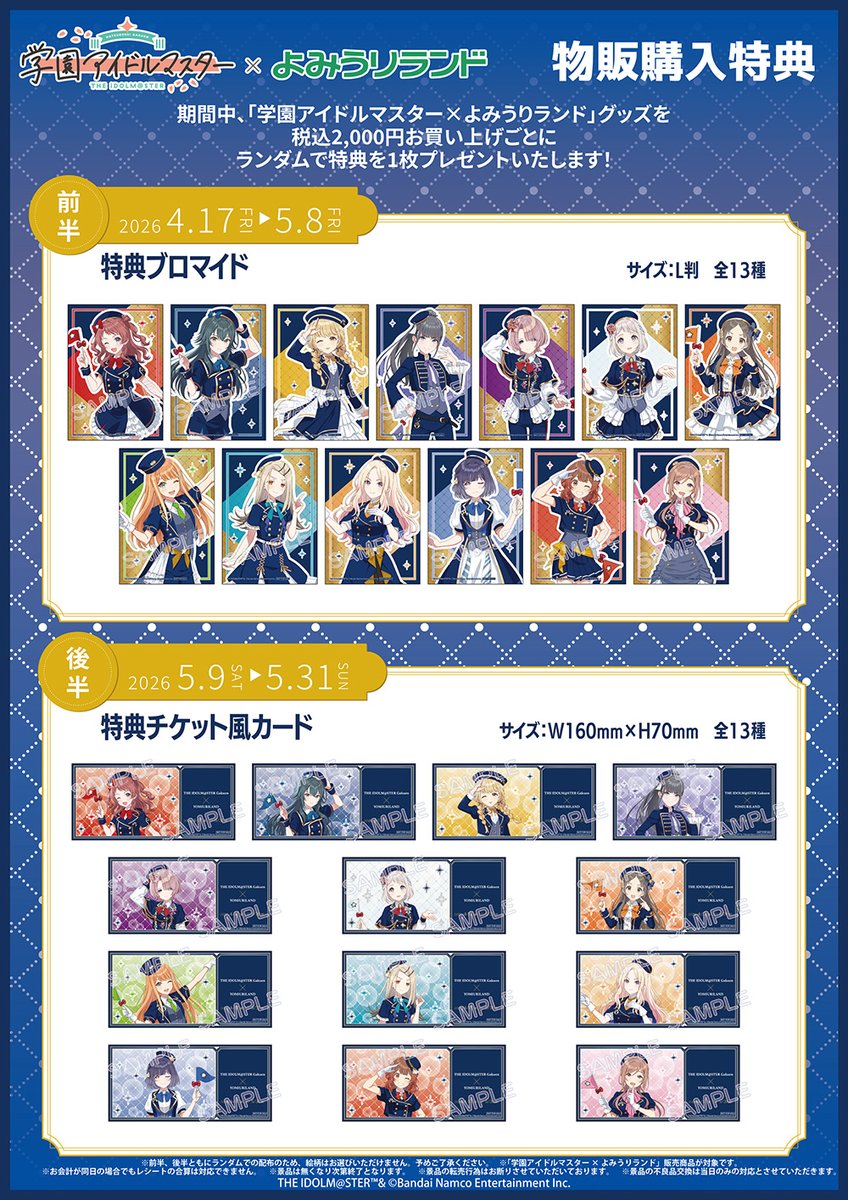 THEキャラ＠よみうりランドコラボ tweet media