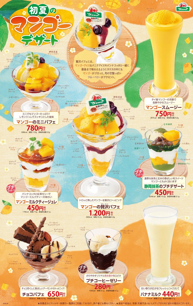 炭焼きレストランさわやか　公式 tweet media