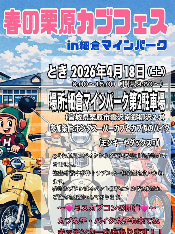 いずとみ仙台｜宮城イベント情報 tweet media