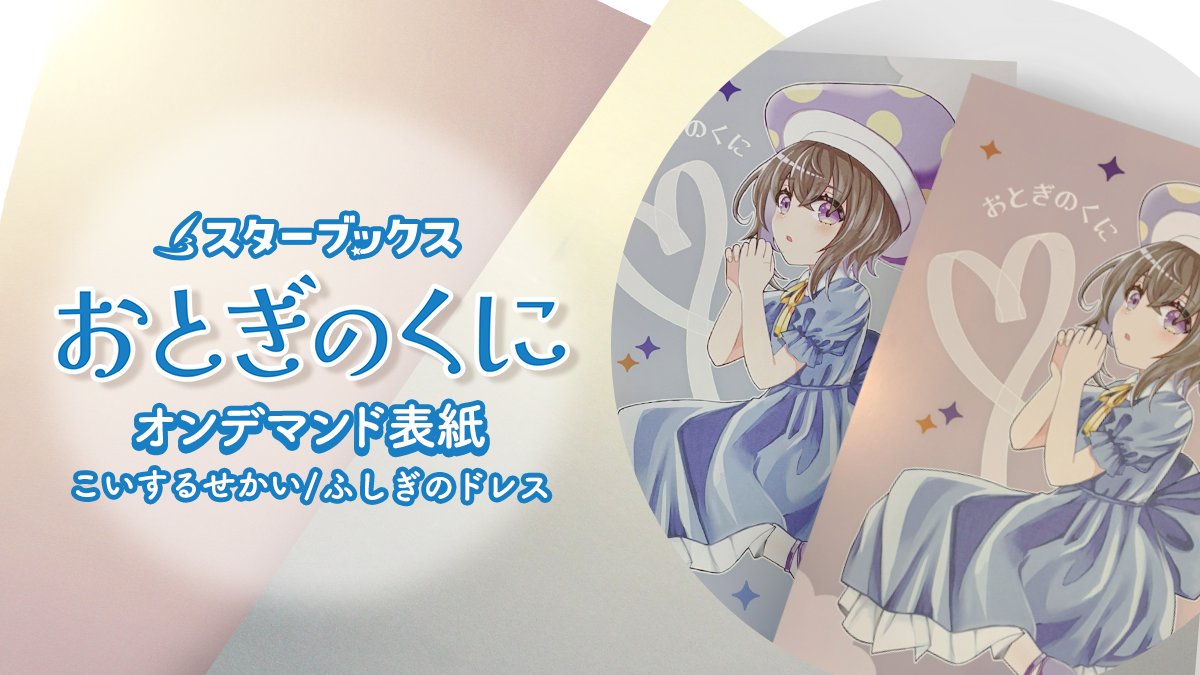 STARBOOKS tweet media