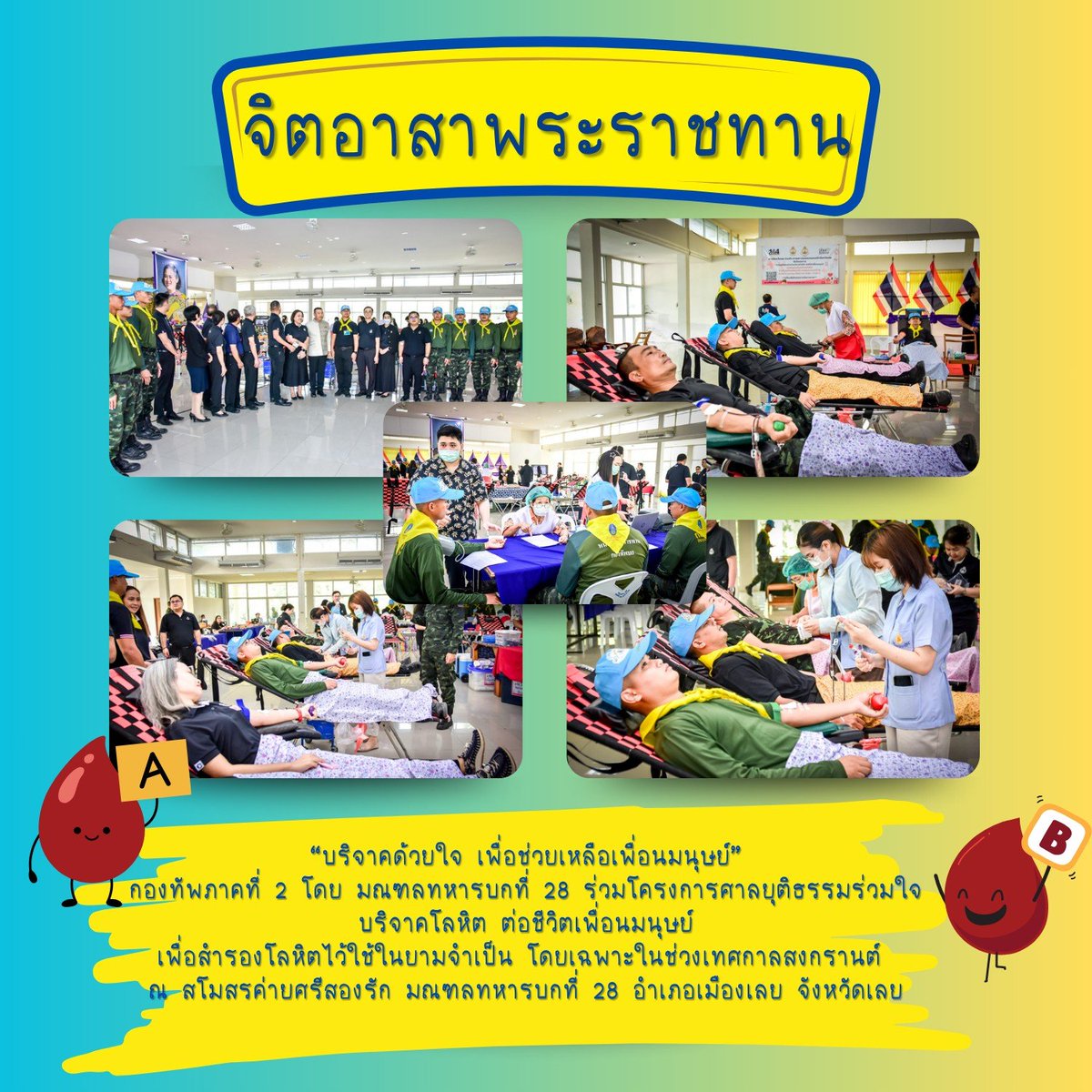 Suphanat Aphinyan tweet media