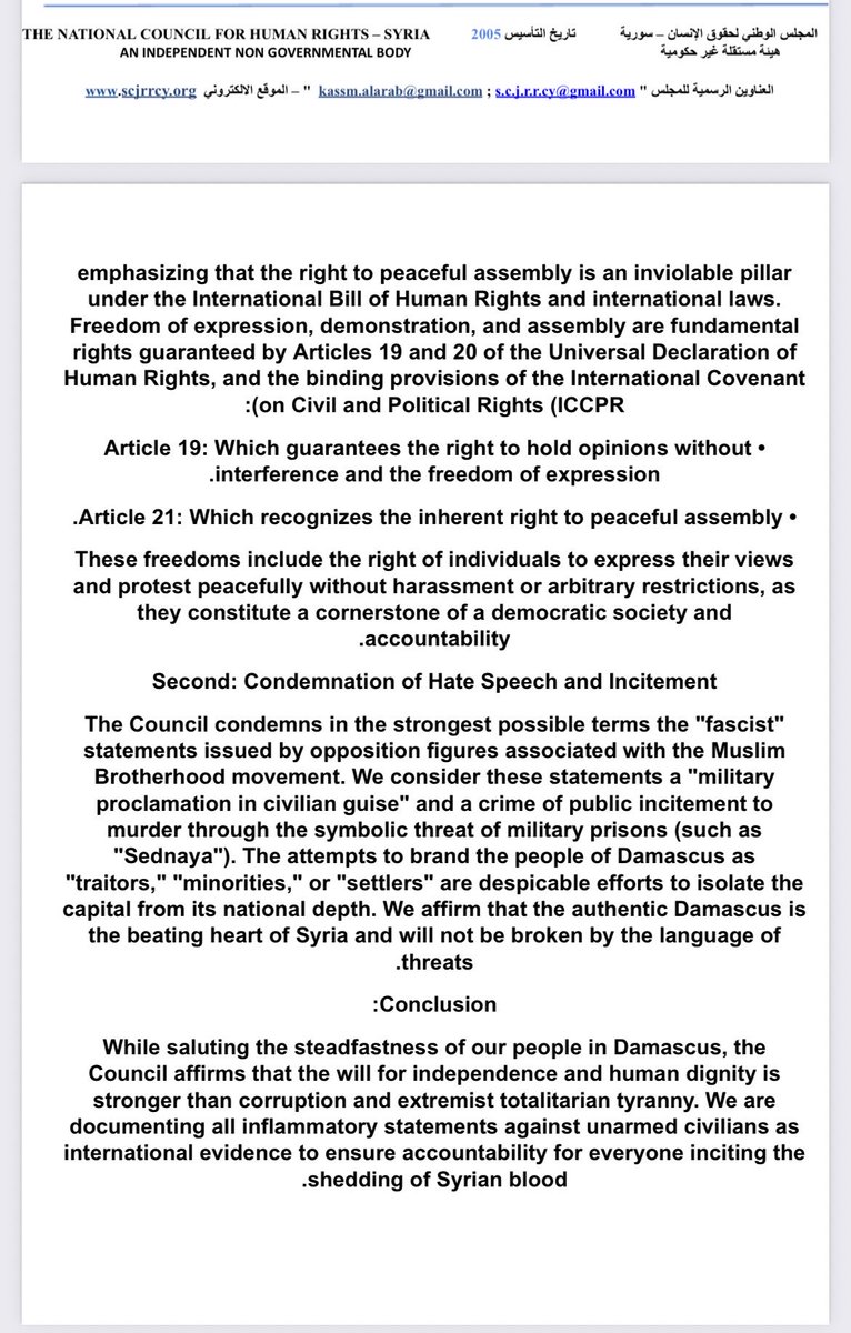 kotyba9's tweet image. Statement on Support for the Damascus Movement and Opposing Hate Speech
 #Damascus #HumanRights #StopHateSpeech #Syria #PeacefulProtest#PropertyRights