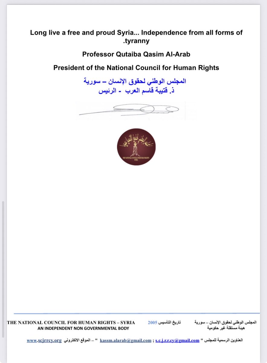 kotyba9's tweet image. Statement on Support for the Damascus Movement and Opposing Hate Speech
 #Damascus #HumanRights #StopHateSpeech #Syria #PeacefulProtest#PropertyRights