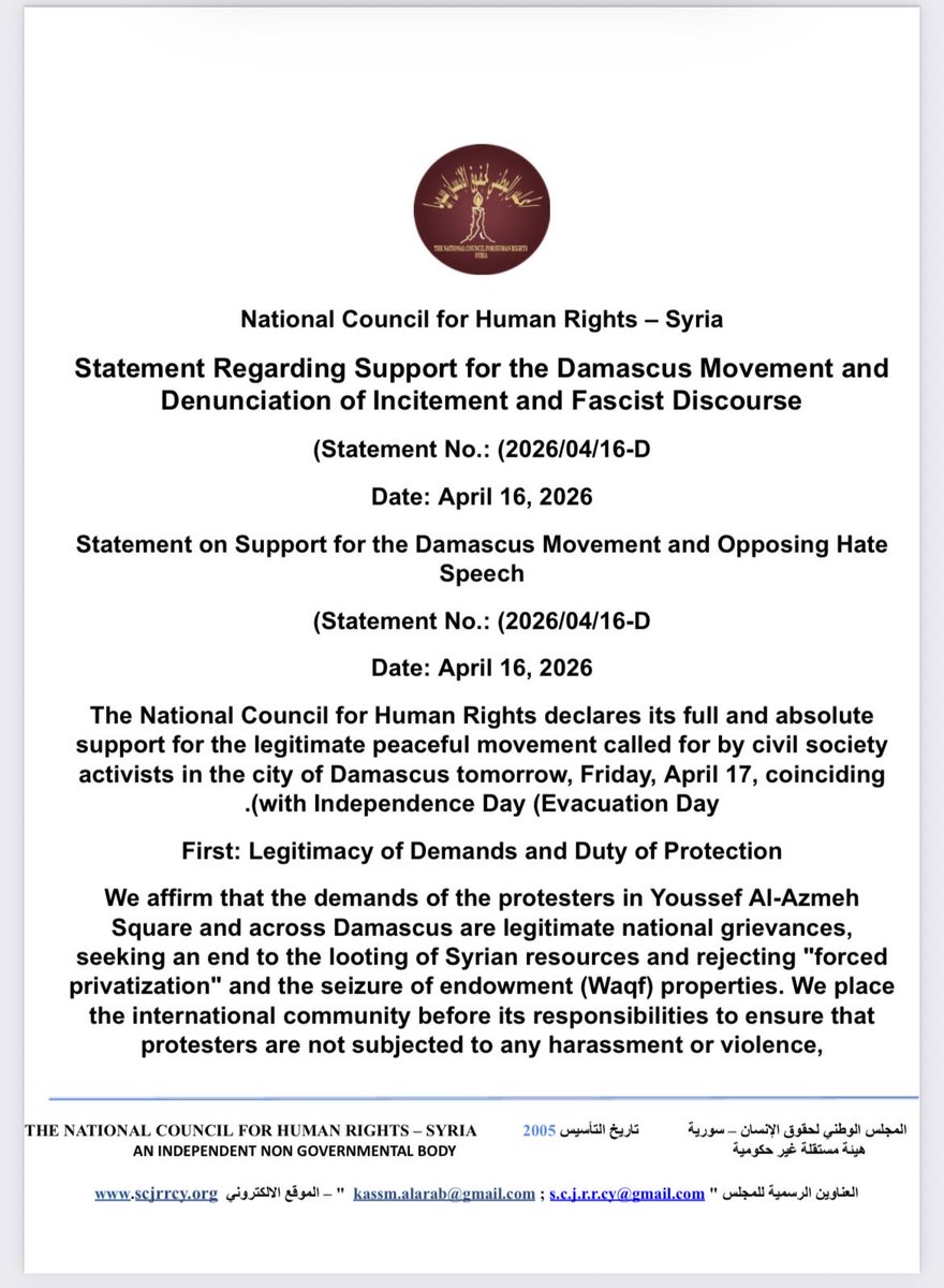 kotyba9's tweet image. Statement on Support for the Damascus Movement and Opposing Hate Speech
 #Damascus #HumanRights #StopHateSpeech #Syria #PeacefulProtest#PropertyRights