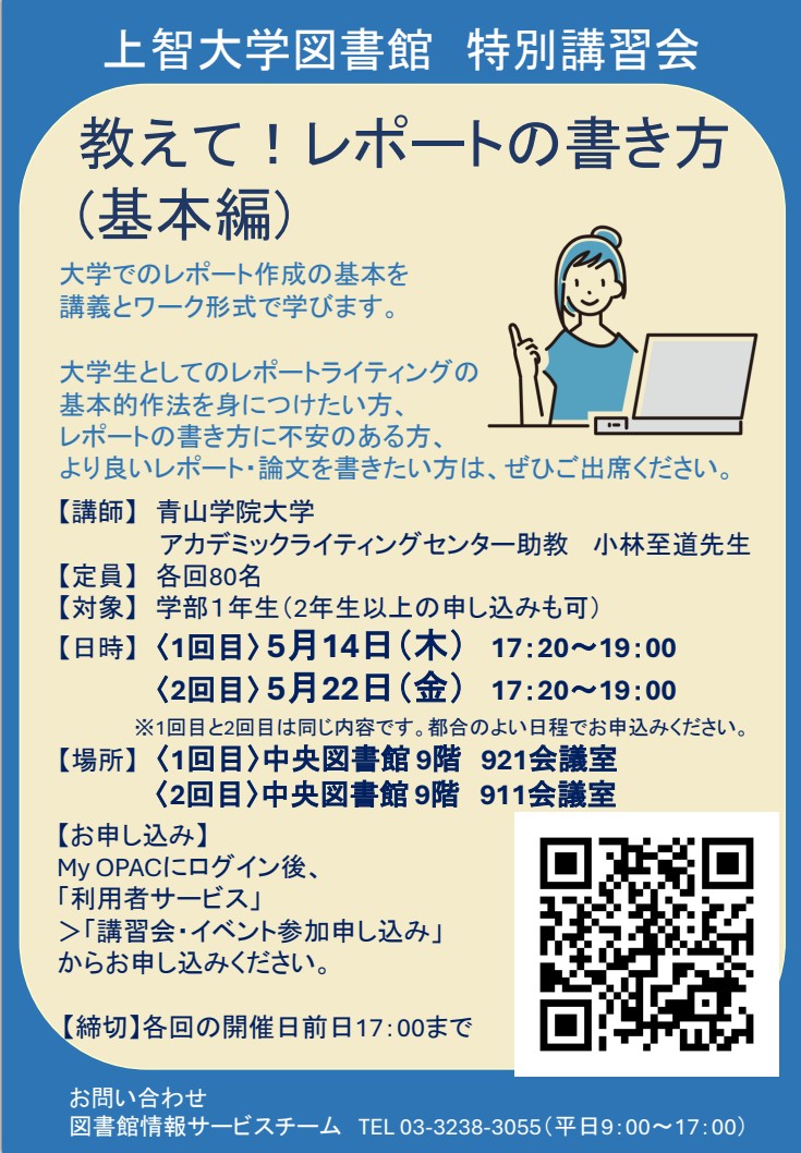 上智大学図書館 tweet media