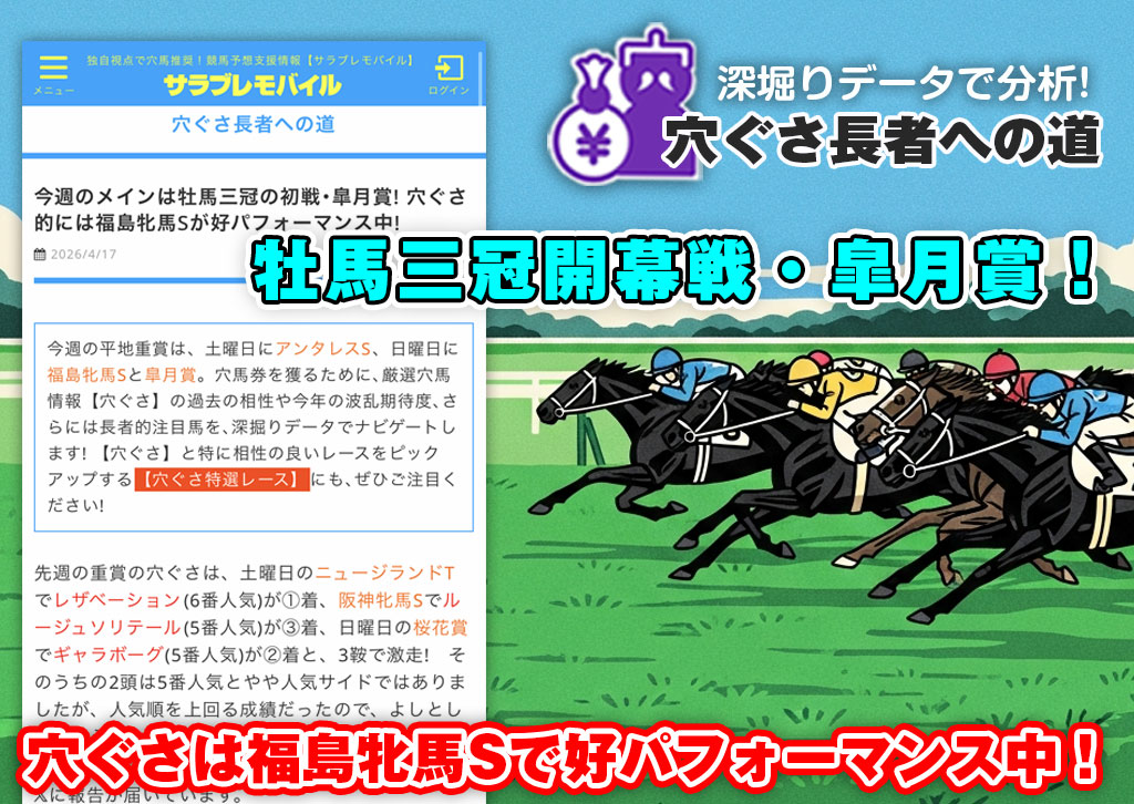競馬 サラブレ編集部 tweet media