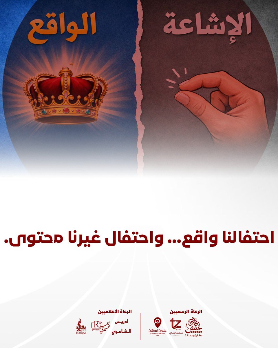 فريق الجيل الرياضي tweet media