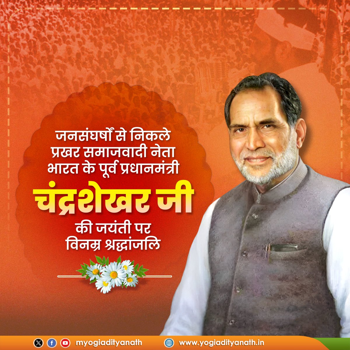 Yogi Adityanath tweet media