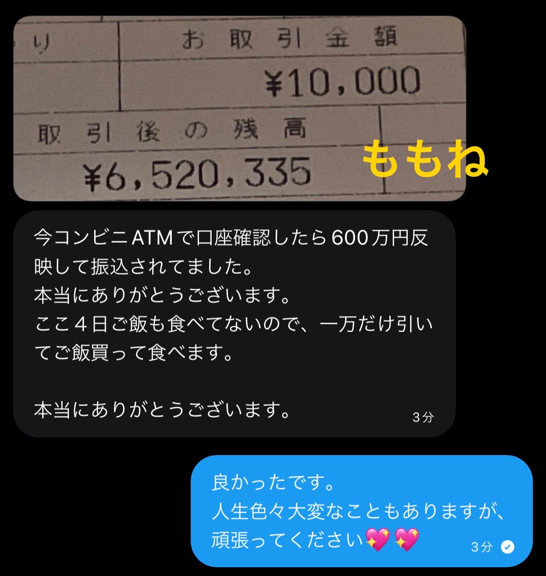 ももね tweet media