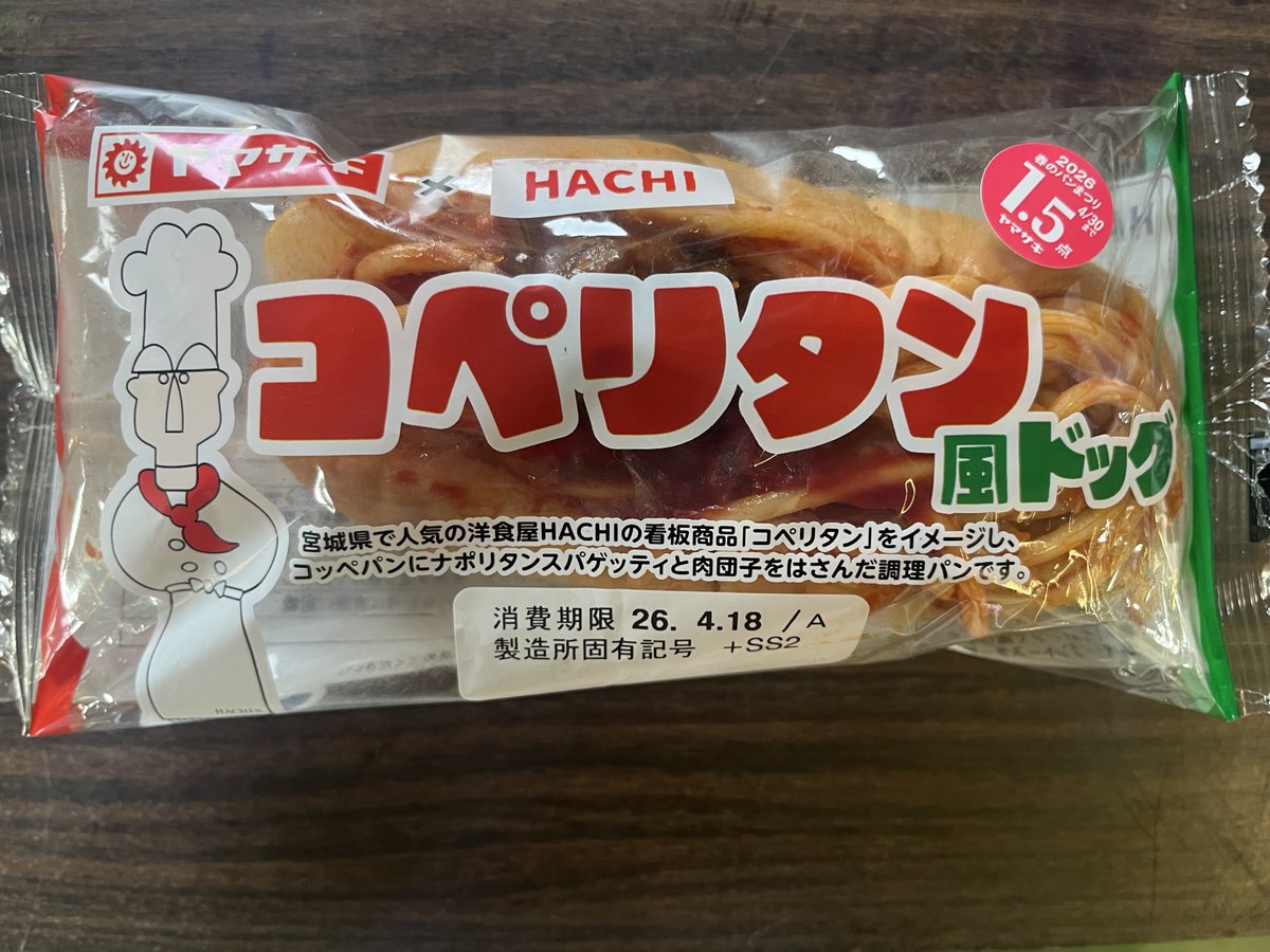 芋人🥔 tweet media