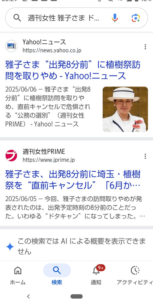 ｵﾗﾝﾀﾞﾍﾞﾙｷﾞｰ 愛子同行 決定か？
NHKのXに(-ε- )ｺﾒﾝﾄしました

去年出発8分前ﾄﾞﾀｷｬﾝの植樹祭
前日愛子初海外ﾗｵｽと報道 腹いせ
と読む

ｵﾗﾝﾀﾞﾍﾞﾙｷﾞｰ行きに愛子同伴魂胆
画策にいつもの公務ｱﾋﾟｰﾙ

先日の被災地ﾄﾞﾀｷｬﾝは「3人で」の
強調出来ず…と読む

と