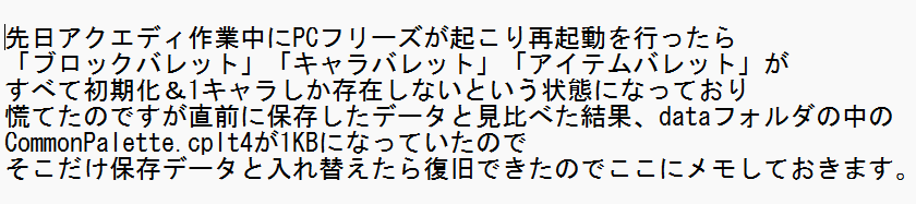 zatta2015's tweet photo. 慌てました　#アクエディ https://t.co/e8GqDvicBK
