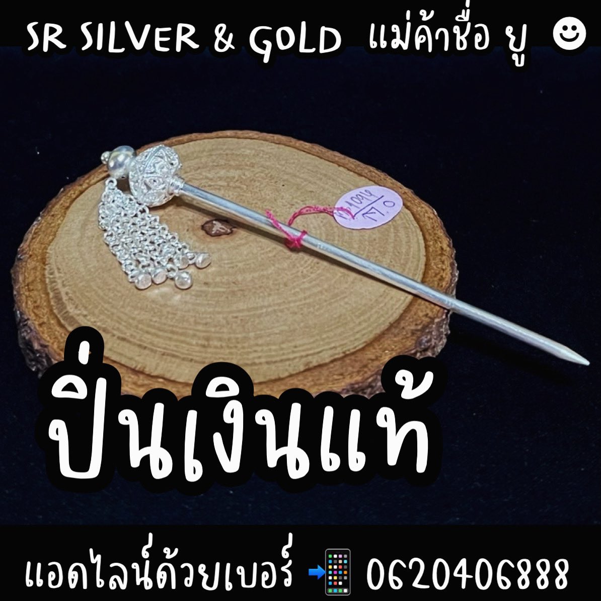 SR Silver เครื่องประดับเงินแท้ 99.99% By RAJARASM tweet media