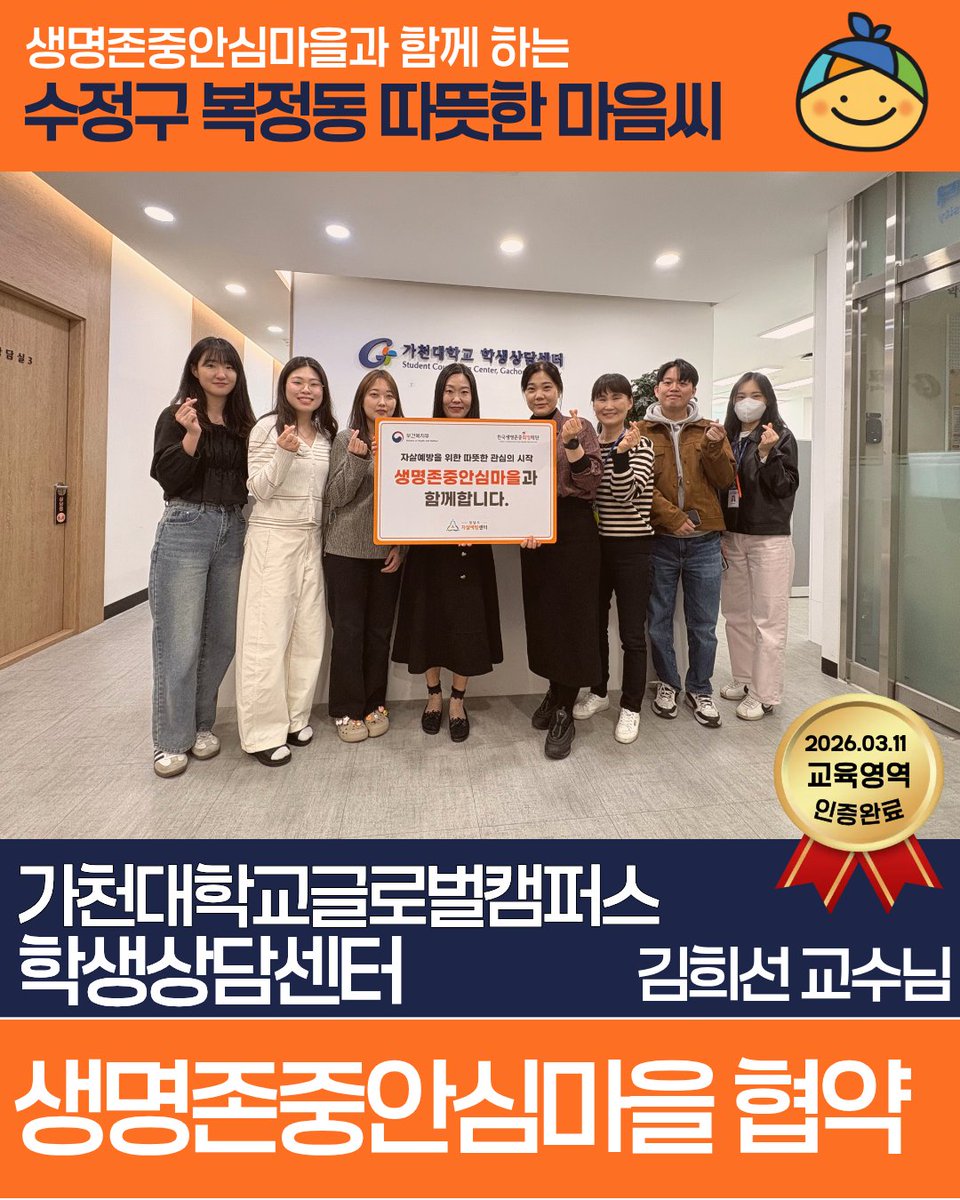 성남시정신건강복지센터 tweet media