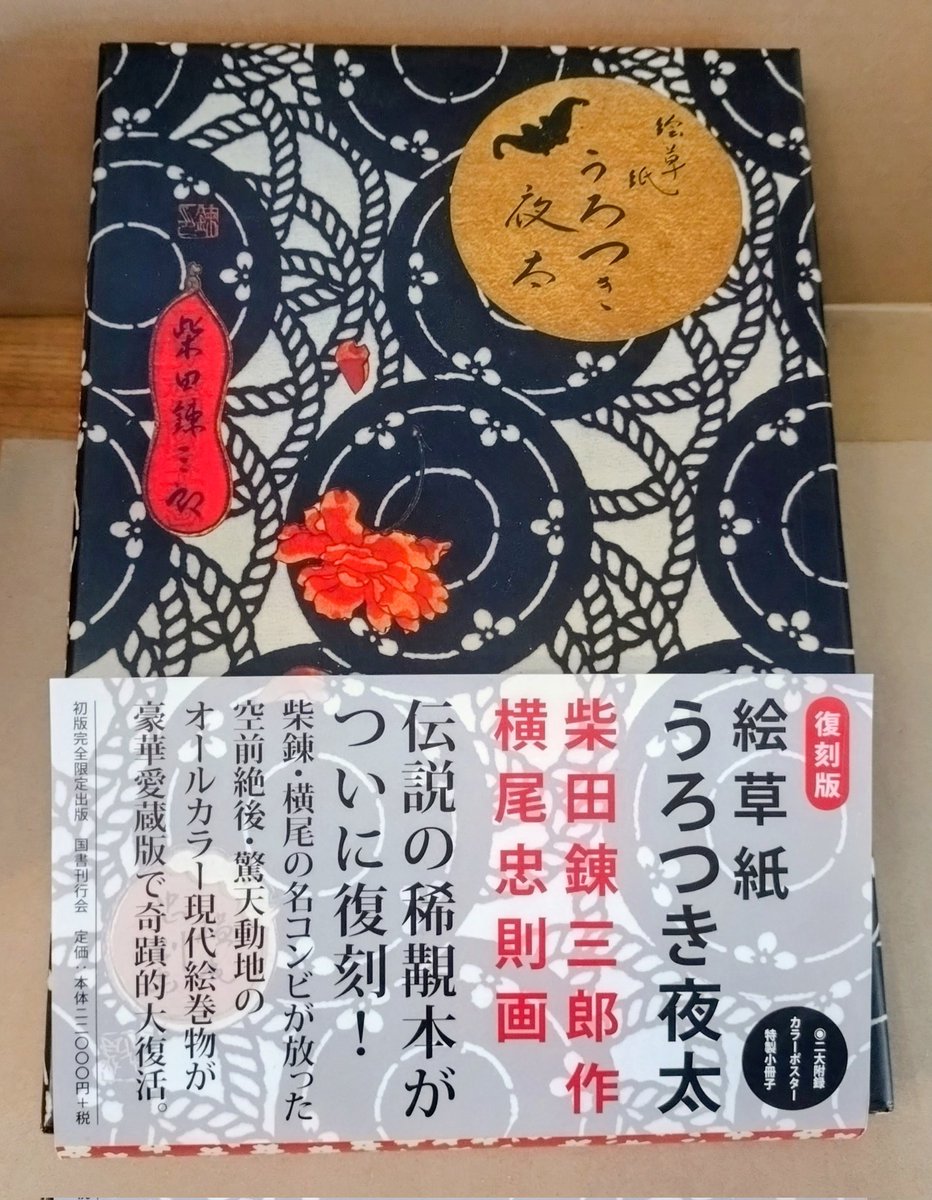 古書 思い出の歴史(日本の古本屋出品中) (@Omoidenorekishi) / Posts / X