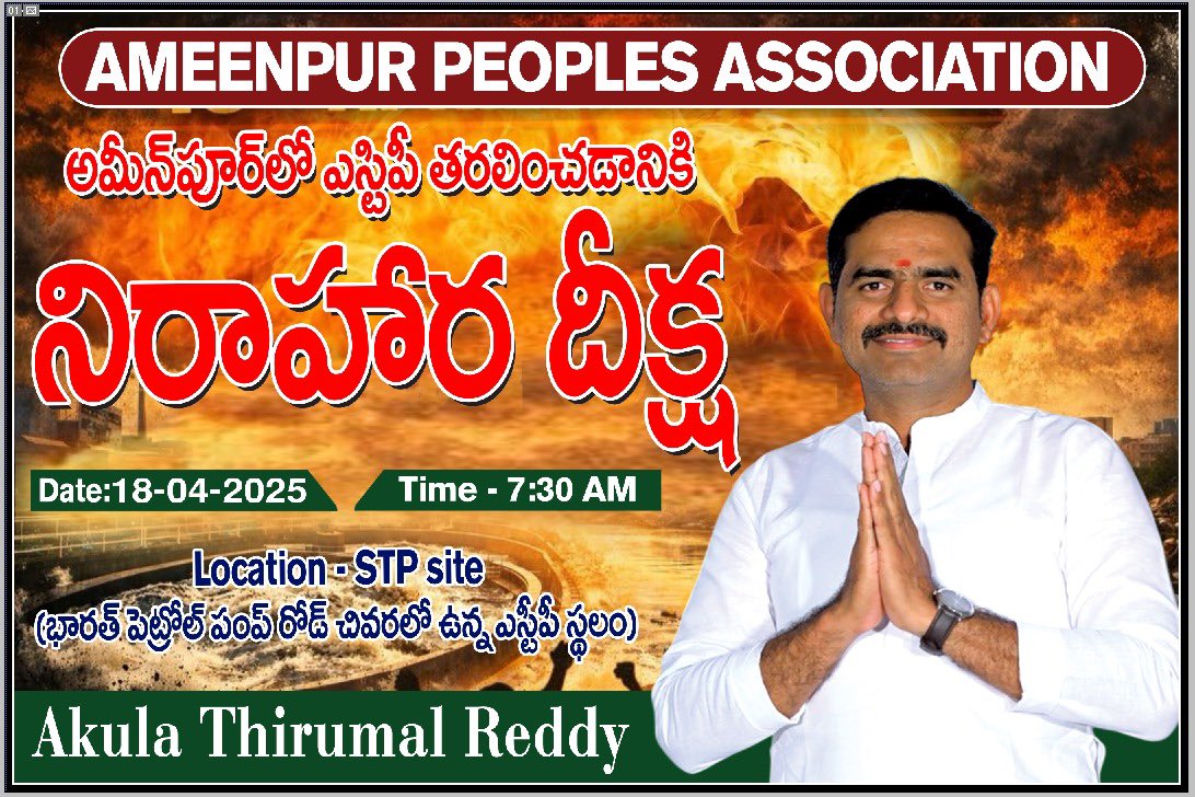 Thirumal Reddy Akula tweet media