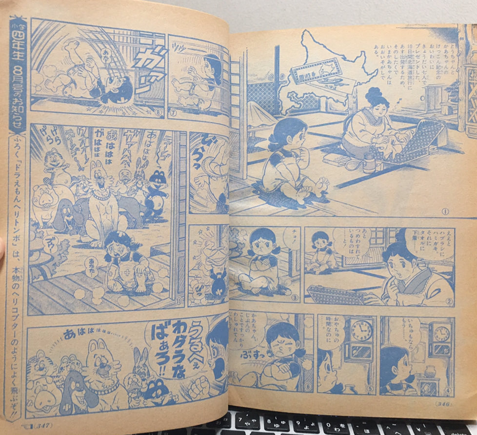 約 ＃53年前 の ＃小四 をパラパラとめくっていたら、ついうっかりこの ＃トラウマページ が目に……😱 やぱしこの原作の展開はきっついなぁ。アニメ版のアレンジは大正解。この回の１コマ目にしっかりフラグ⛳️ が立っちゃってるし……😭

という次第で、おはようございます🐞

＃てんとう虫の歌