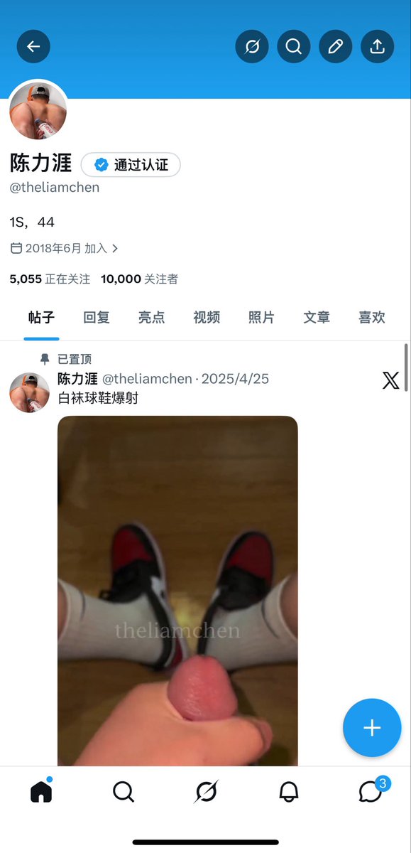 陈力涯 tweet media