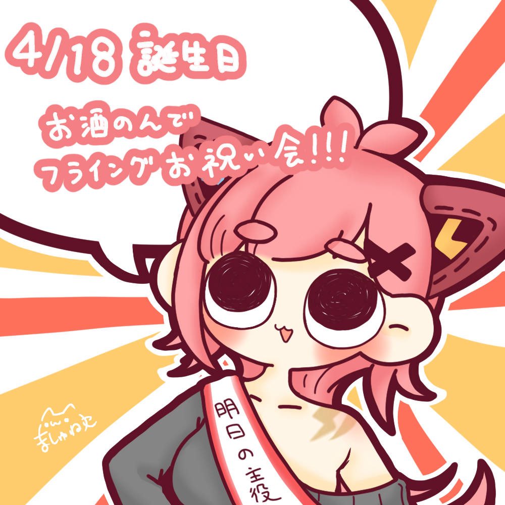 ましゅねこ🎨🦈@Twitch tweet media