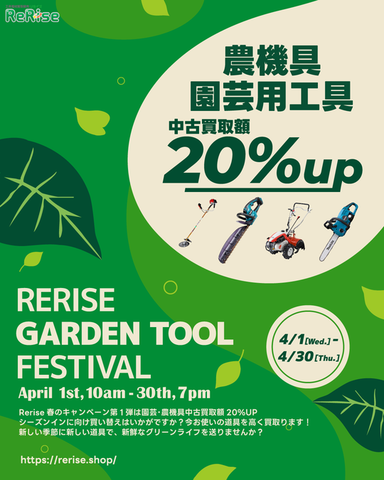 今日も快晴です！ 工具買取日和(?)ですので是非是非ご来店下さいまし