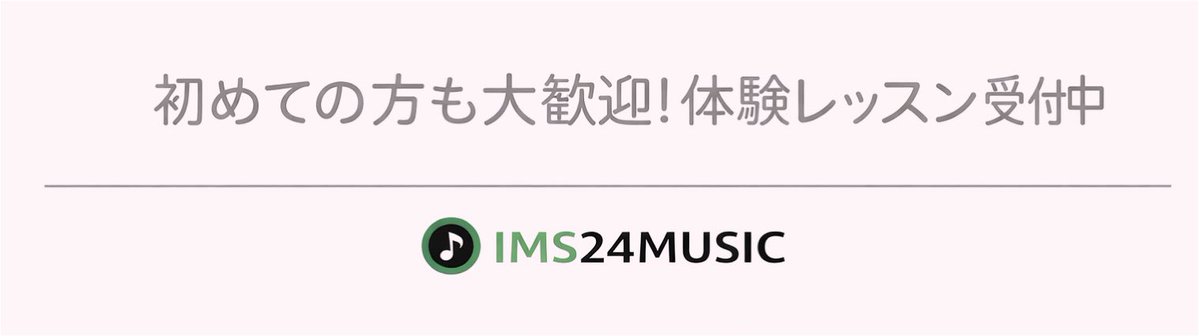 IMS24MUSIC tweet media
