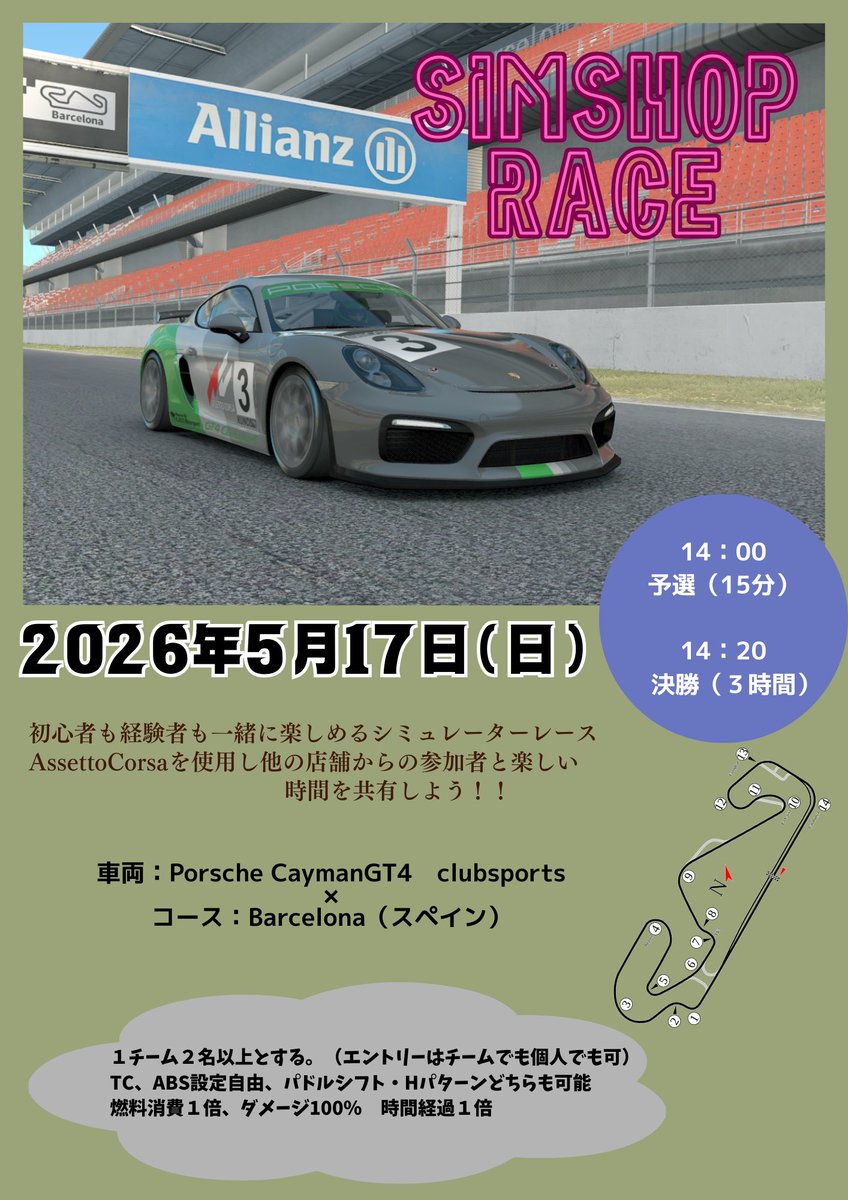 瀬戸製作所レーシングシミュレータープロショップ tweet media