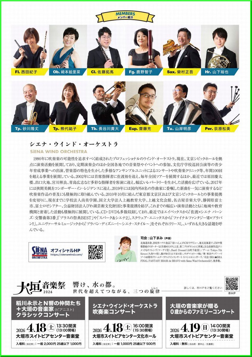 oboelina's tweet photo. 大垣市にお邪魔します☺️
＃シエナ・ウインド・オーケストラ 

https://t.co/N0Y4I7BKVC https://t.co/VI706vJmGk