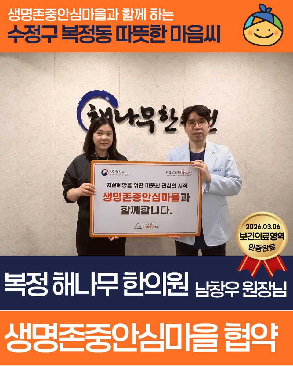 성남시정신건강복지센터 tweet media