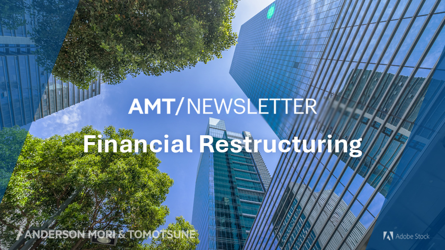 amt_lawfirm's tweet image. 【事業再生・倒産 ニュースレター】「経産省、早期事業再生法の施行に向けて「取りまとめ」を公表」を掲載しました。

hubs.ly/Q04cgP_l0

執筆弁護士：四十山 千代子

#AMT #事業再生倒産 #事業再生 #早期事業再生法 #事業再生ADR #金融法務 #企業再生 #経産省