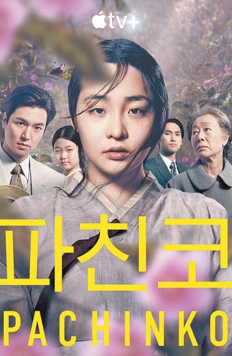 KoreanUpdates's tweet image. As the fate of tvN #TheSecondSignal is still uncertain, Apple TV #Pachinko is said to be aired in place of the series. tvN confirms that they will air  &amp;lt;Pachinko&amp;gt; on their channel but no broadcast details are confirmed yet

naver.me/xtNTkcck #KoreanUpdates RZ