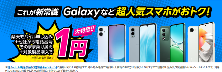 rm_neki's tweet image. 📣楽天モバイルから🉐超人気スマホのご紹介
📱Samsung Galaxy A25 5G
📱arrows We2
📱OPPO A5 5G
📱Nubia S2R
📱OPPO A3 5G
📱arrows We2 Plus
🌸スマホデビューにもおすすめです
まずは楽天IDログインから🔗r10.to/h5hY6D
料金試算もできます✨
#Android #Galaxy #arrows #OPPO #Nubia